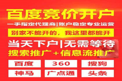 竞价推广开户案例分析及优化